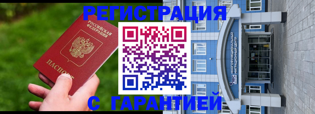 регистрация для школы в Оби