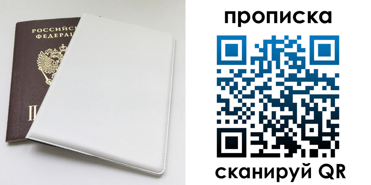 временная регистрация поиск в Оби