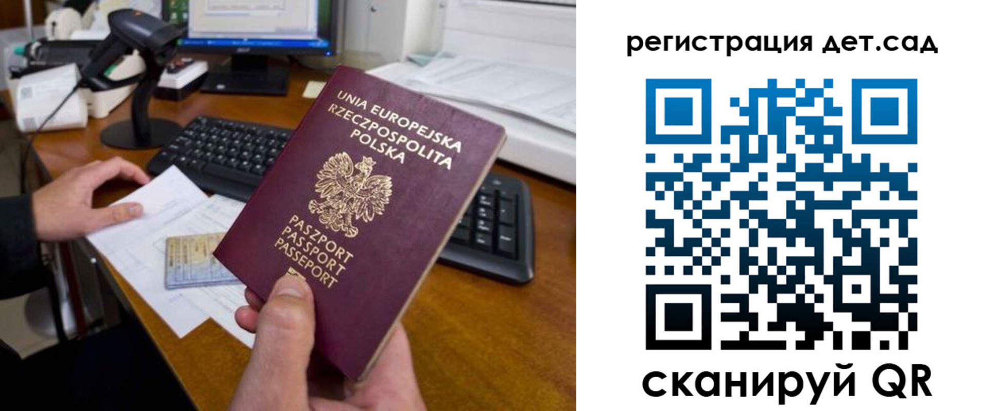 временная регистрация законно в Оби