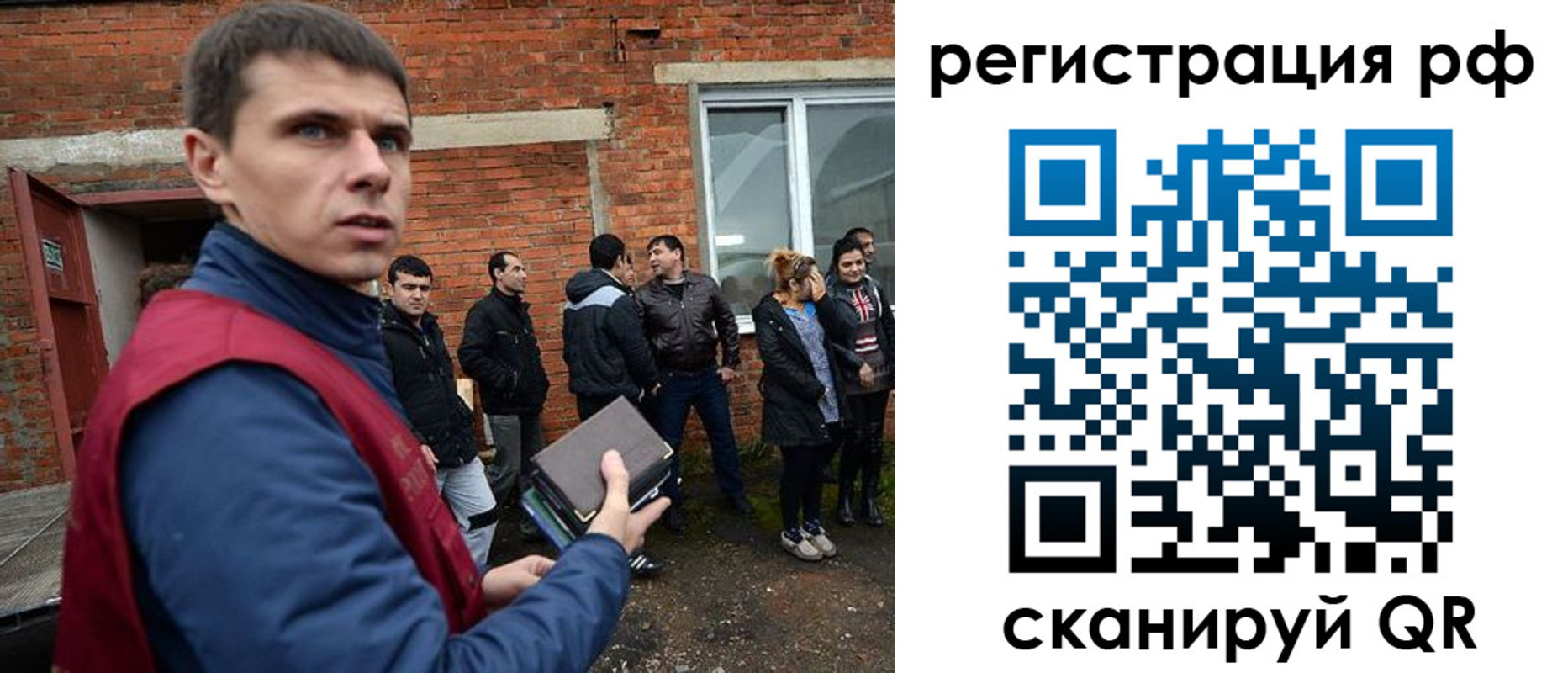 прописка иностранных граждан в Оби