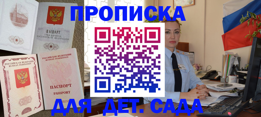 прописка паспорт в Оби