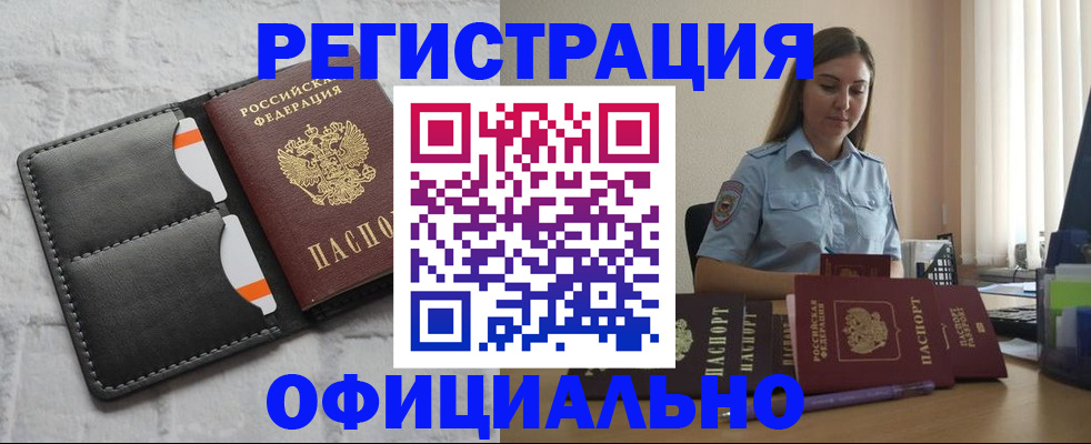 где прописаться в Оби