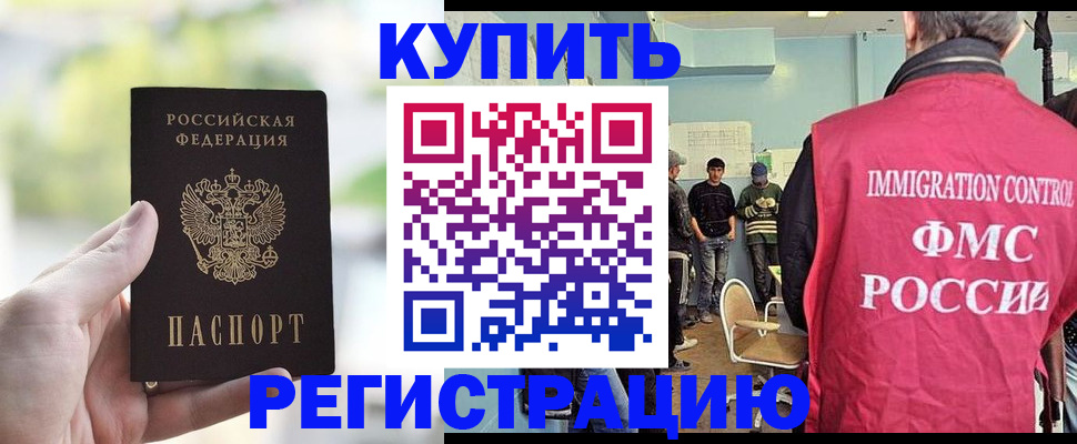 временная регистрация недорого в Оби