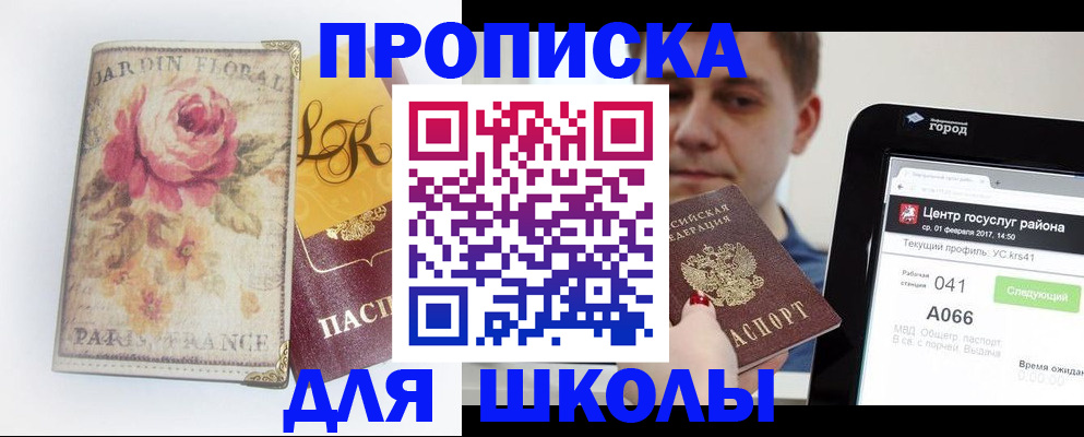 временная регистрация в Оби