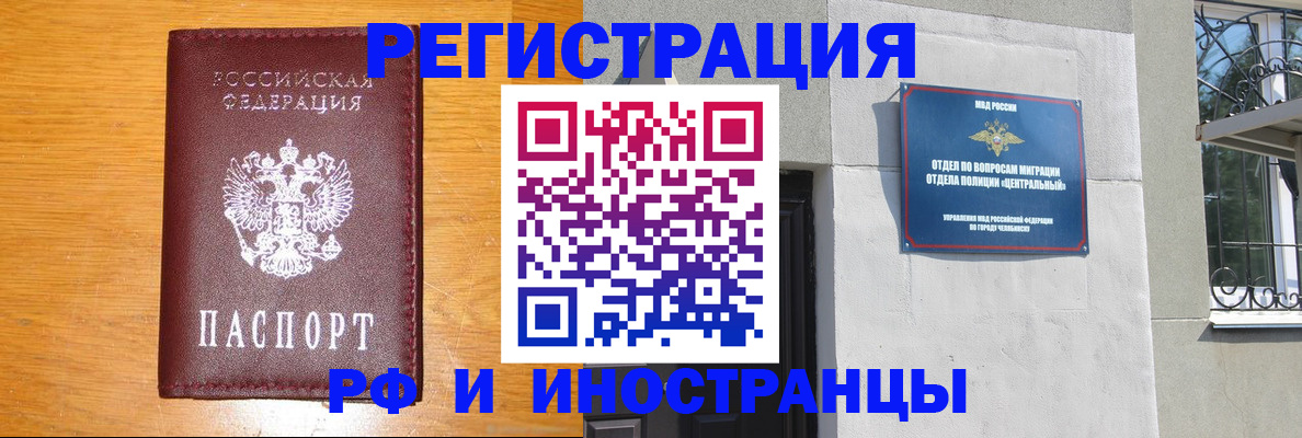 прописка в квартире в Оби