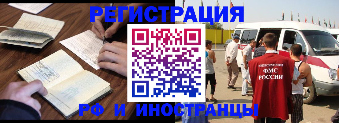 прописка для военкомата в Оби