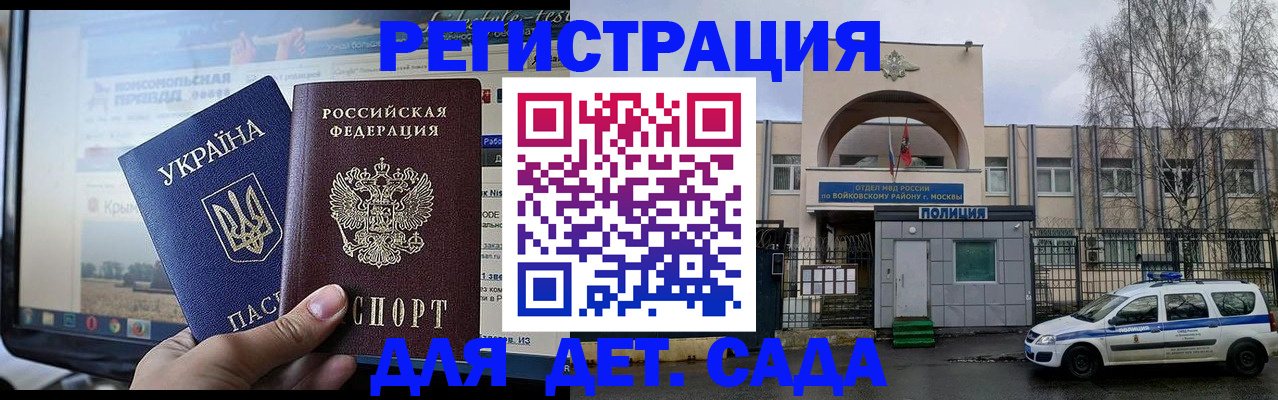 прописка гарантия в Оби