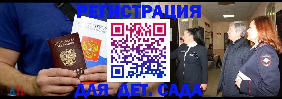 временная прописка в Оби
