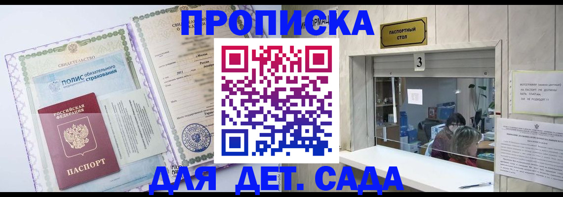 временная регистрация гарантия в Оби